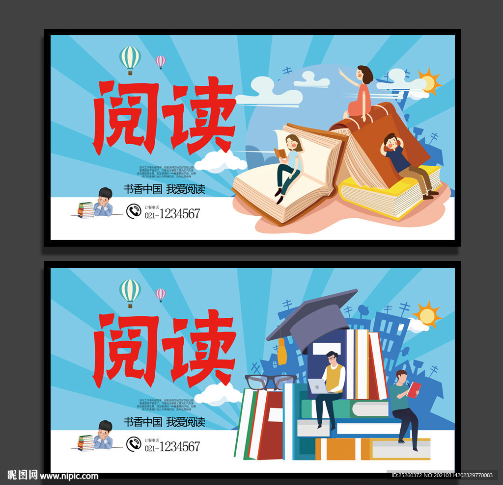 阅读
