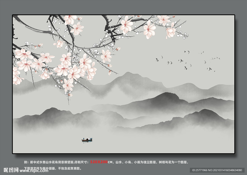 工笔花鸟山水背景墙