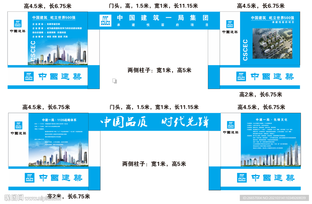 中国建筑大门