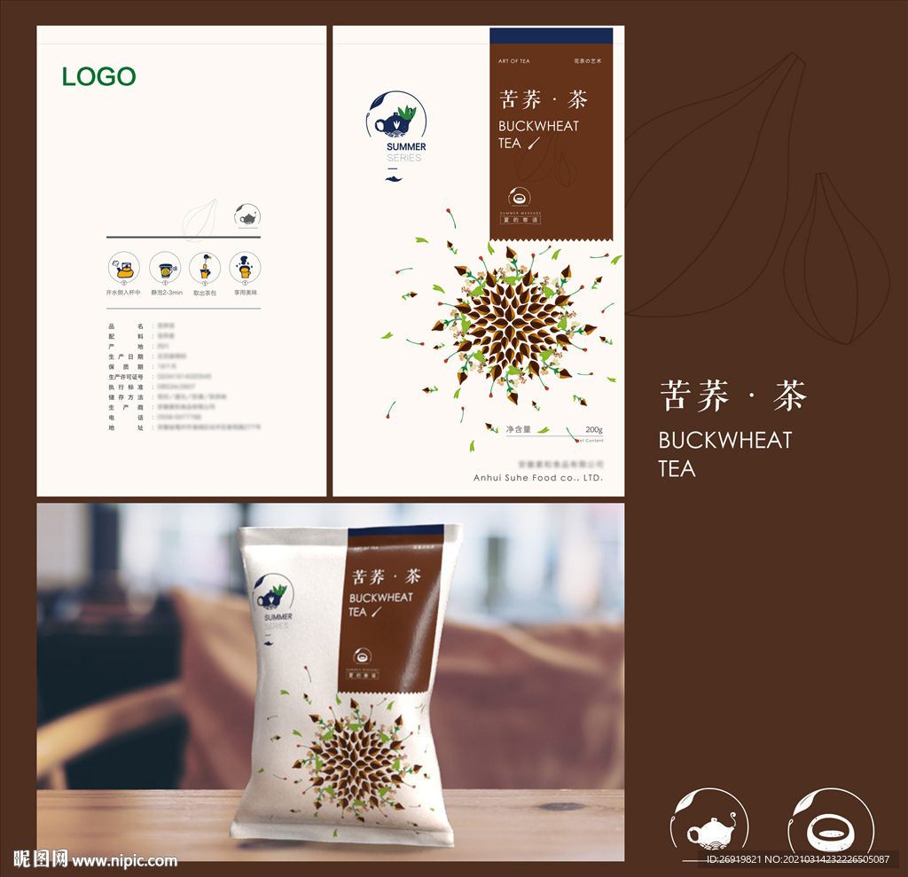花茶插画包装