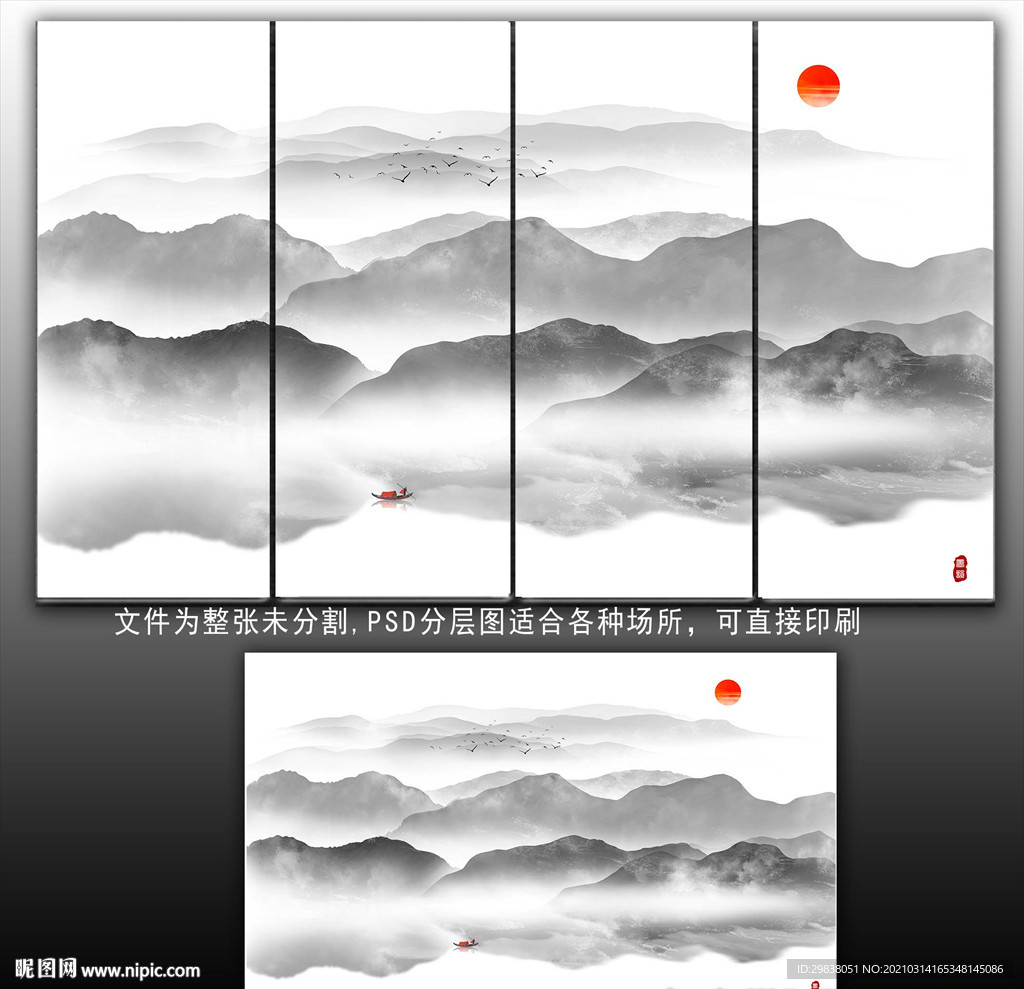 新中式山水