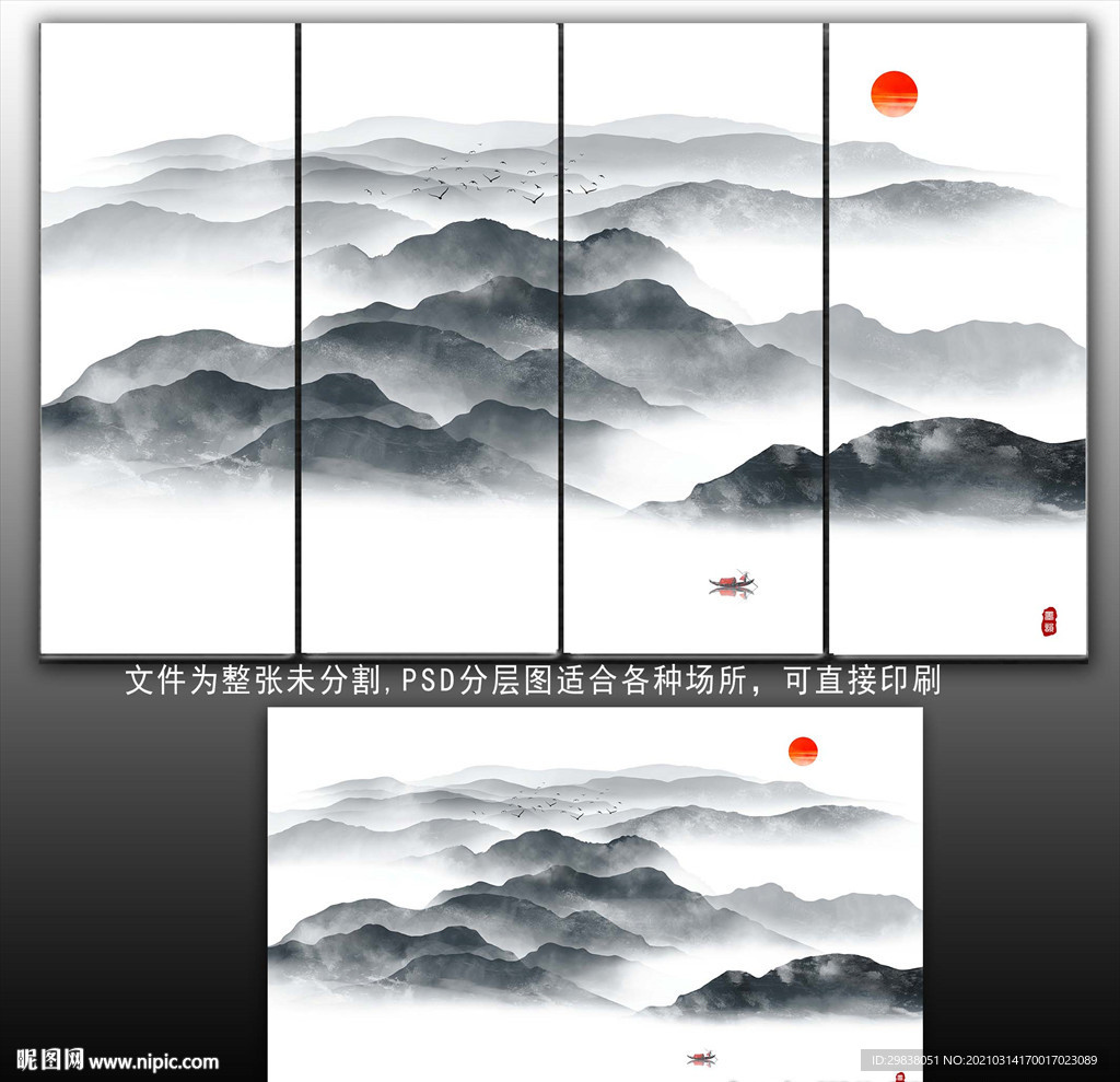 水墨山水
