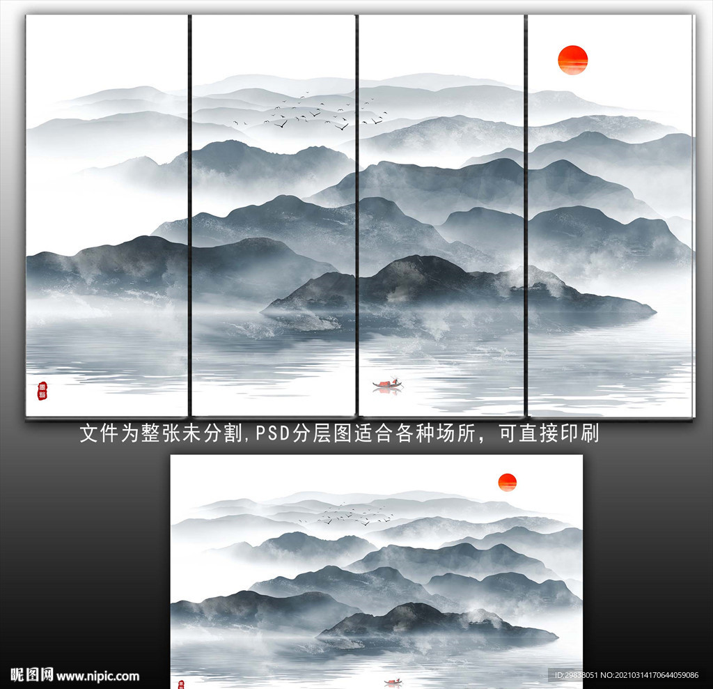 新中式山水画