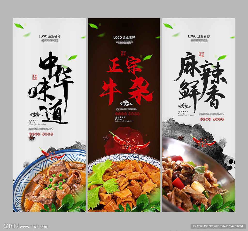 牛杂