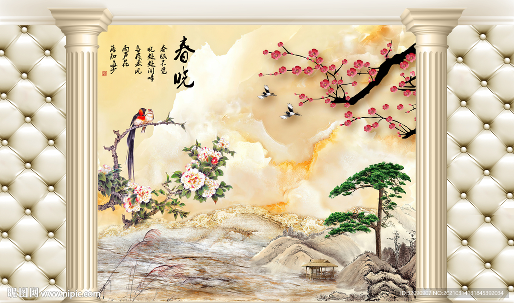 春晓大理石梅花迎客松软包背景墙