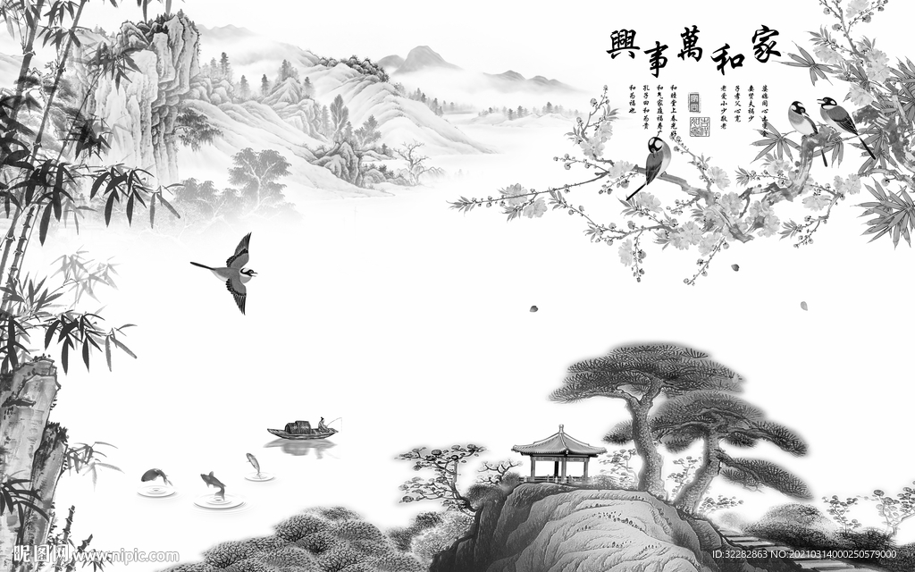 家和客厅背景山水  文件分层