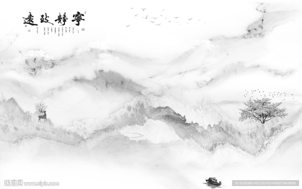 高档客厅背景山水  文件分层