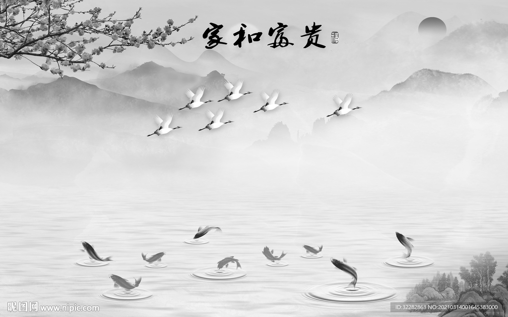 九鱼客厅背景山水  文件分层