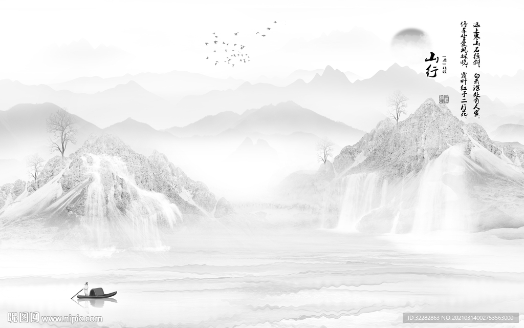 现代 客厅背景山水  文件分层