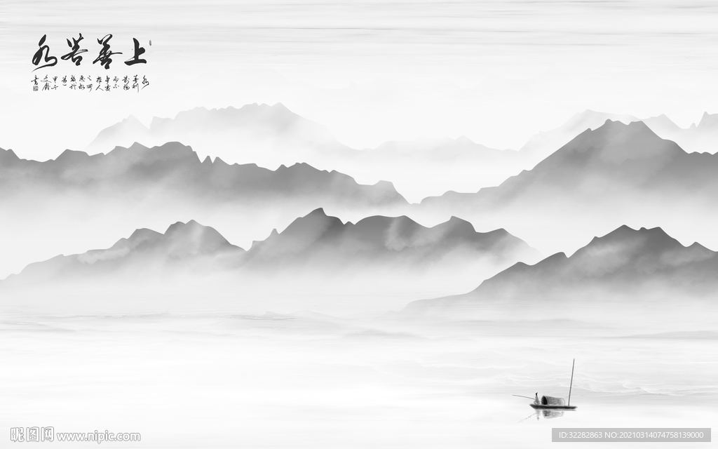 意境背景山水墙画 文件分层