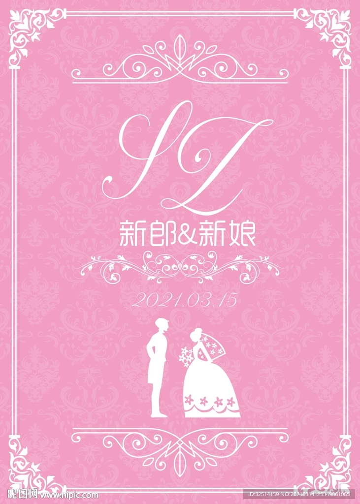 粉色婚礼迎宾牌
