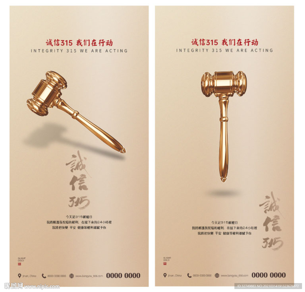 诚信315图片