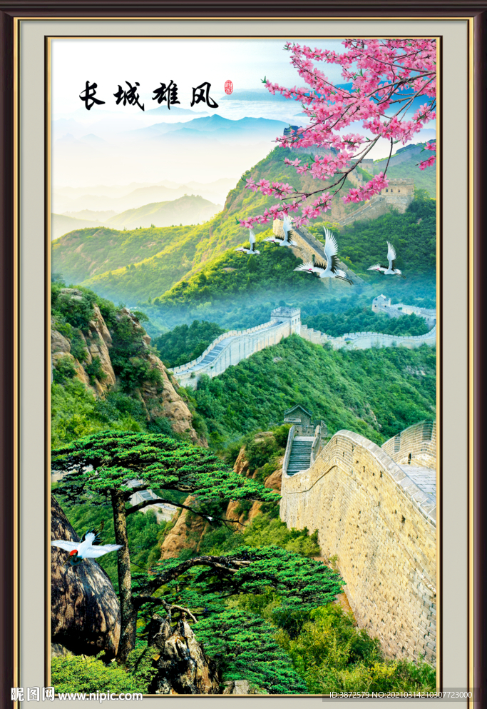 长城风景画