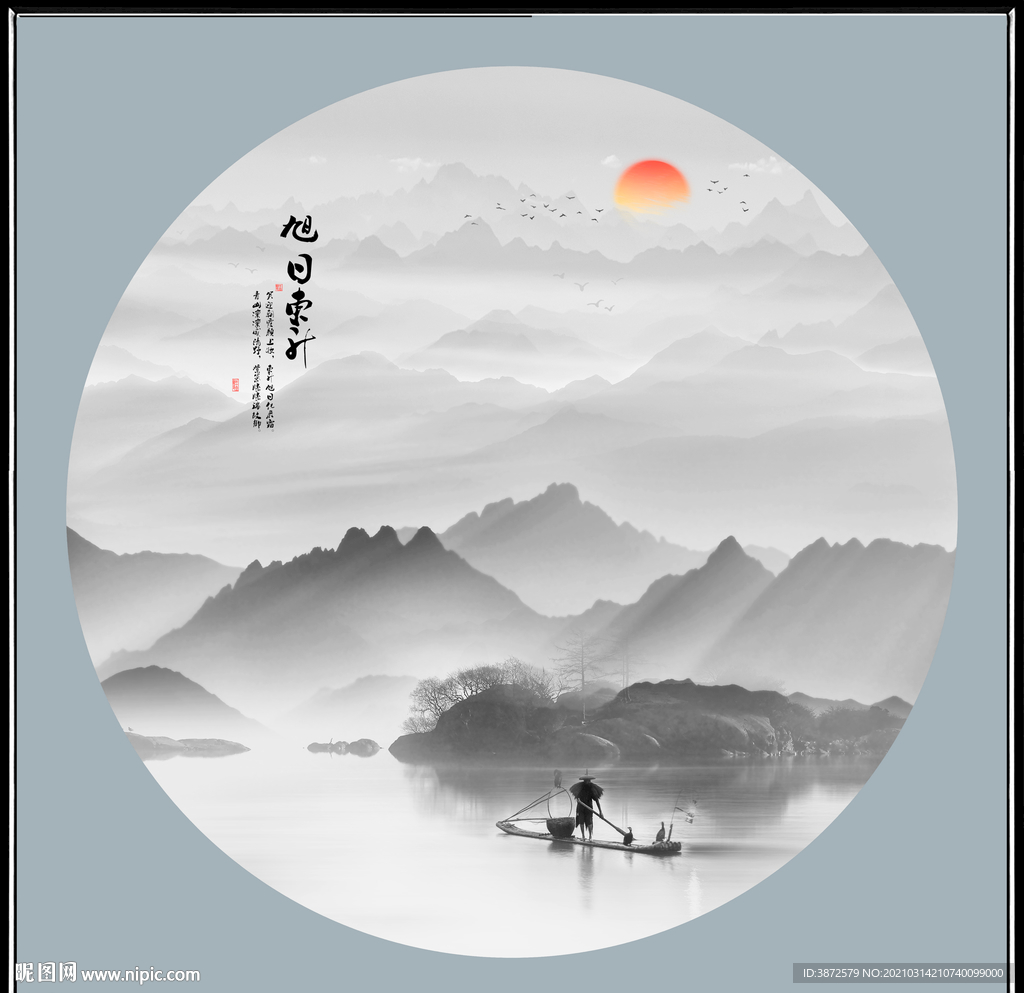 水墨山水