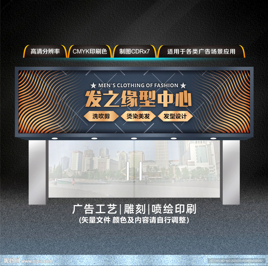 美发门头
