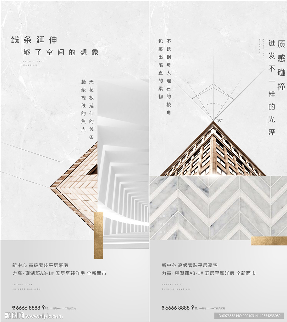 中式海报