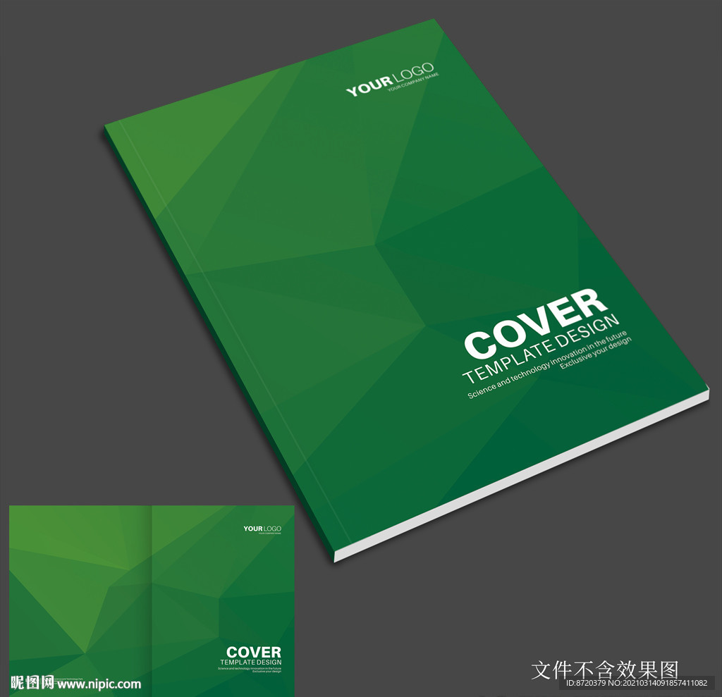 绿色画册封面