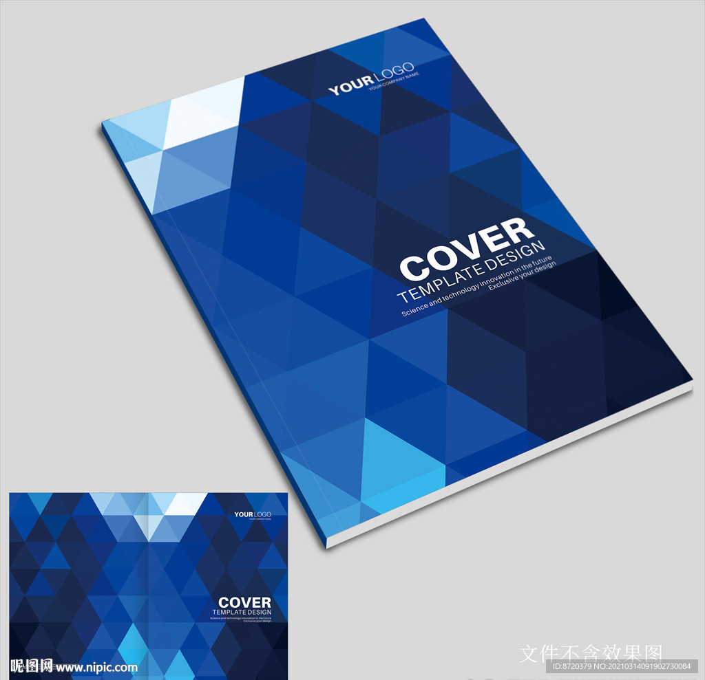 蓝色画册封面