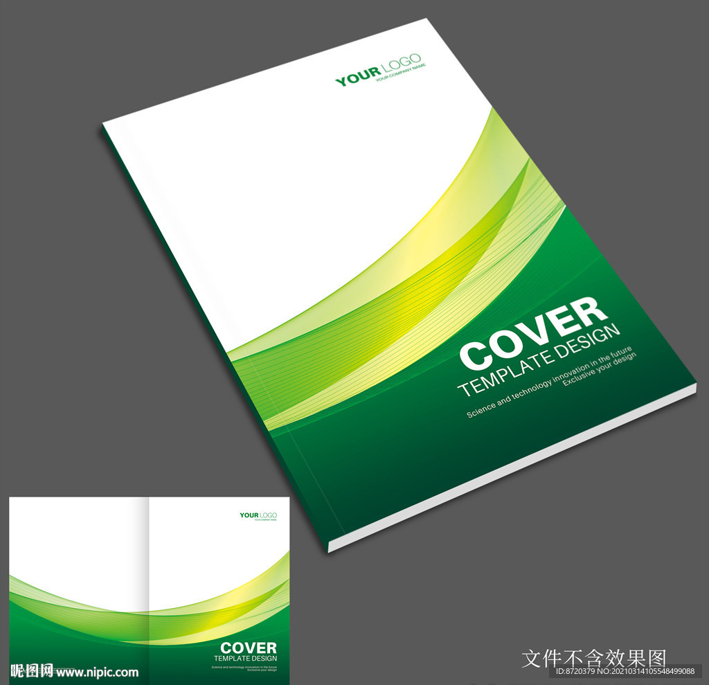 绿色画册封面