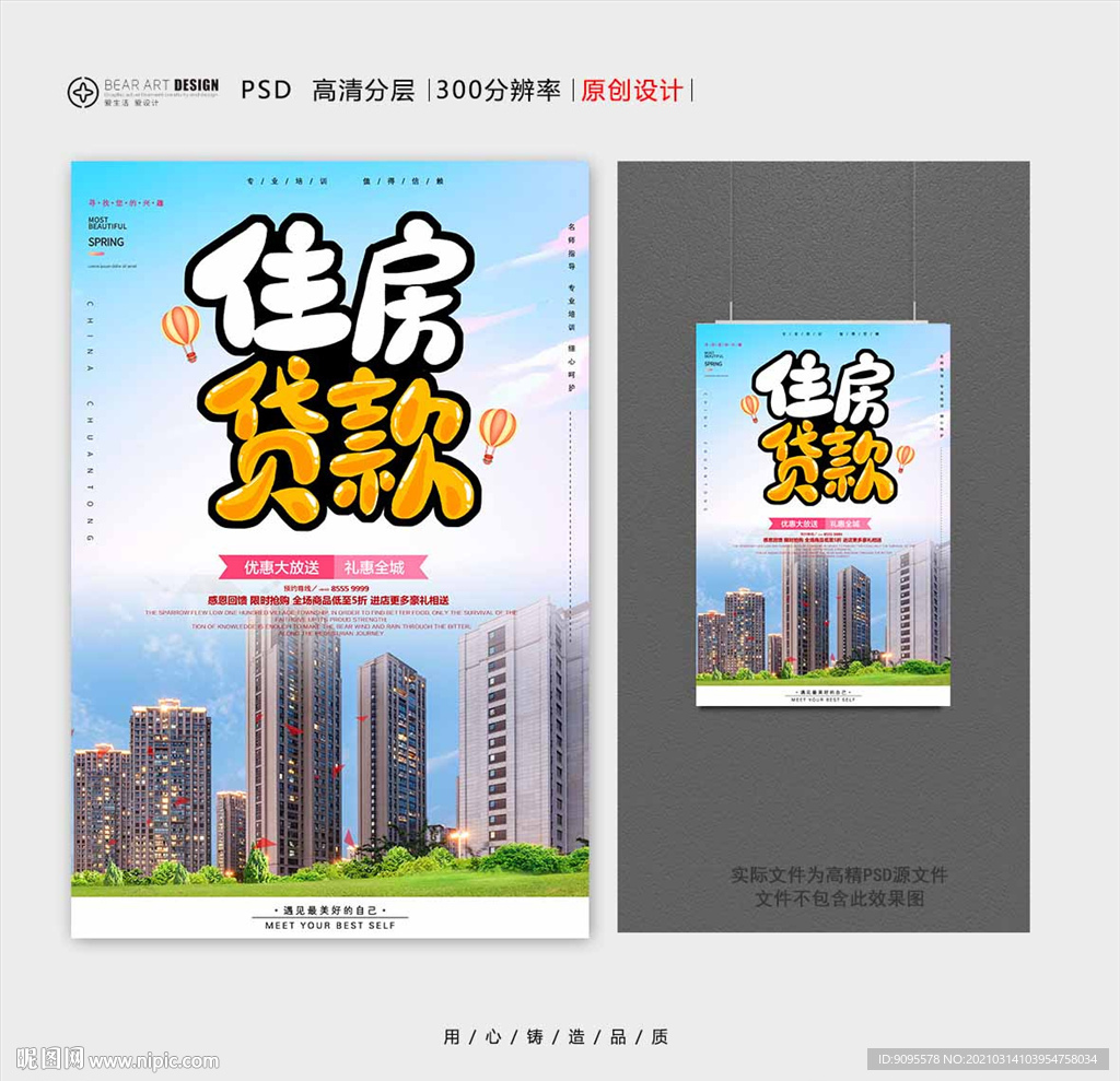 贷款