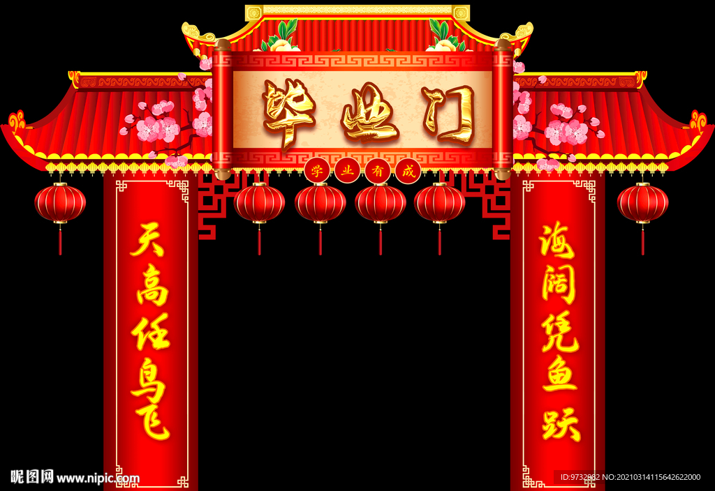 毕业门