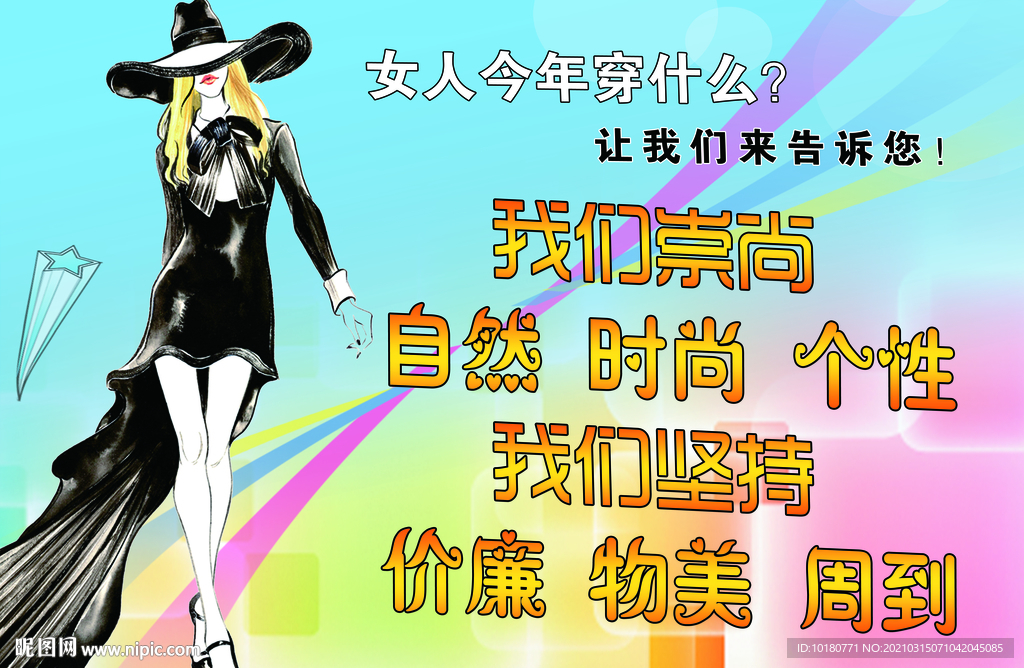 聚便宜服装