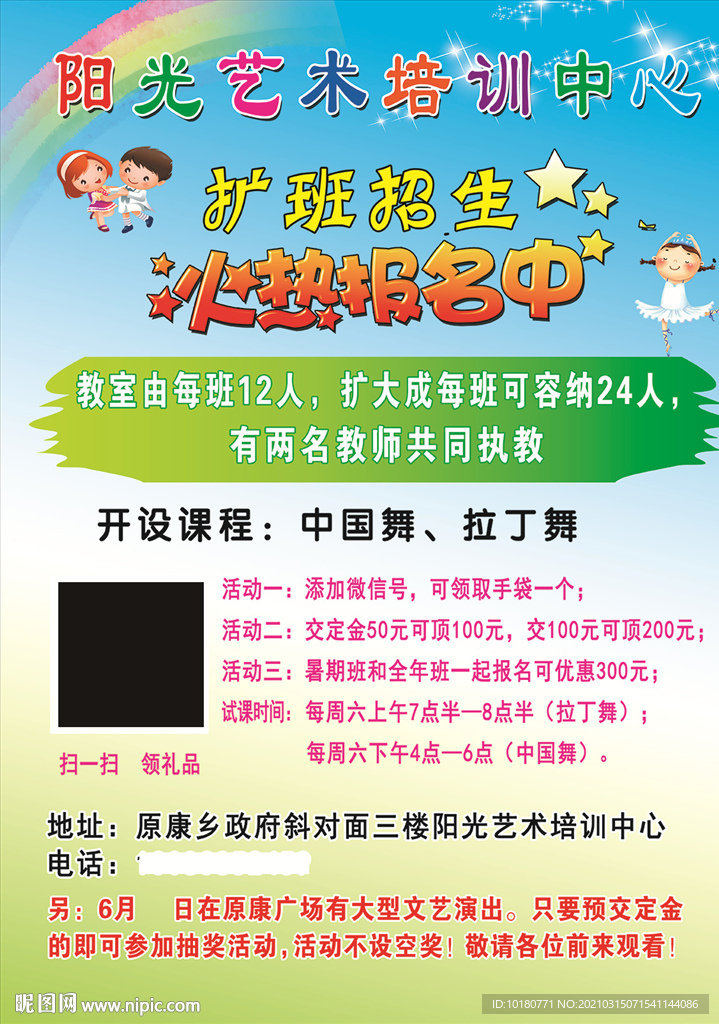阳光艺术培训