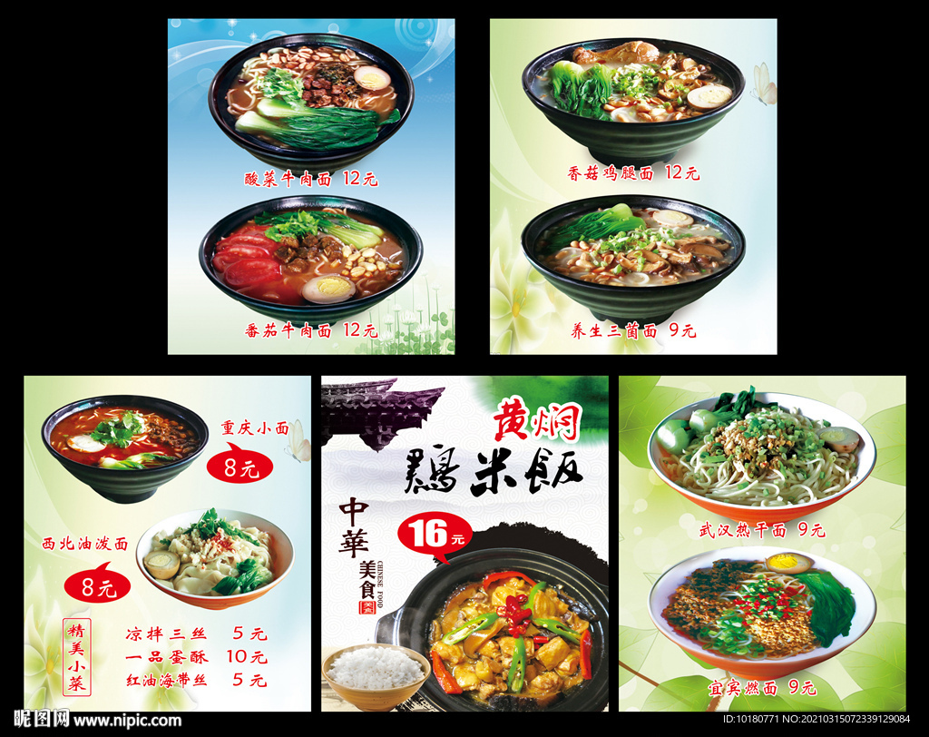 云盛食府灯片