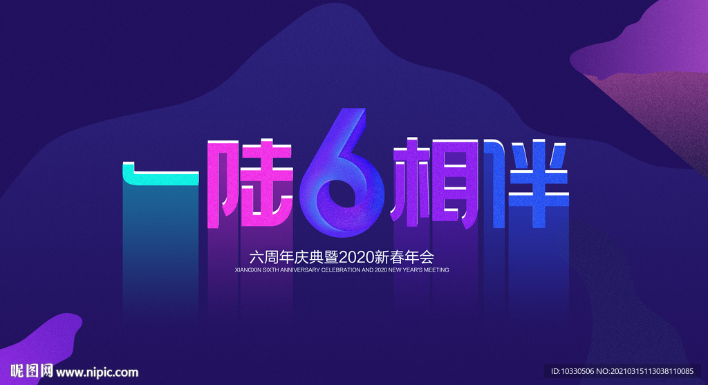 一陆相伴