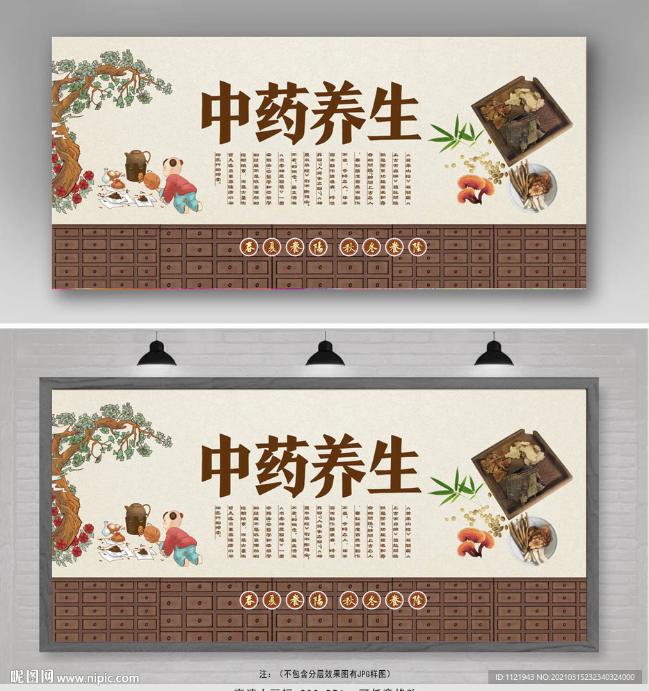 中药房背景墙