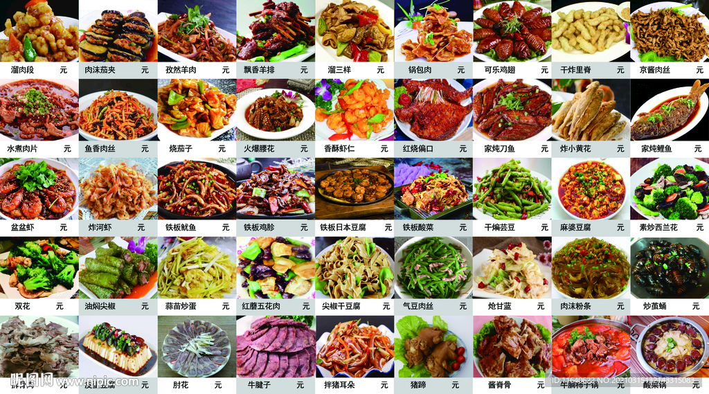 饭店菜品
