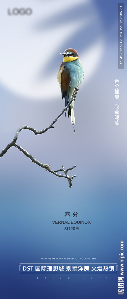 24节气春分