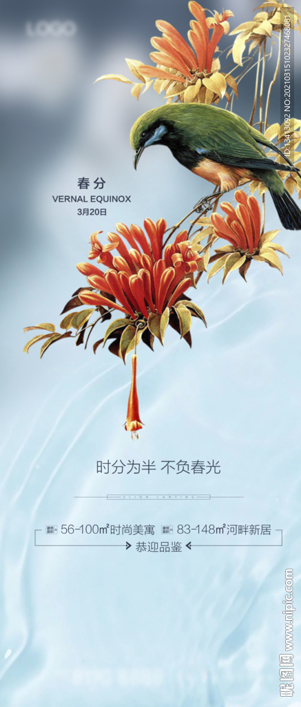 24节气春分