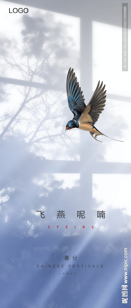 24节气春分