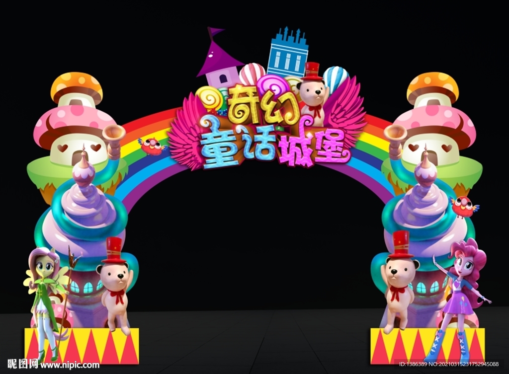 儿童节门头