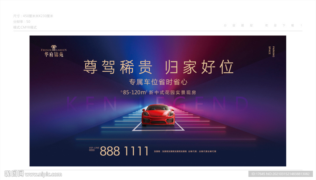 停车位