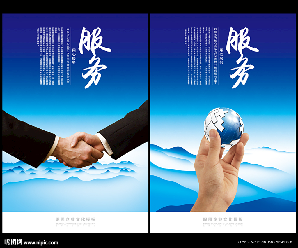 客户付