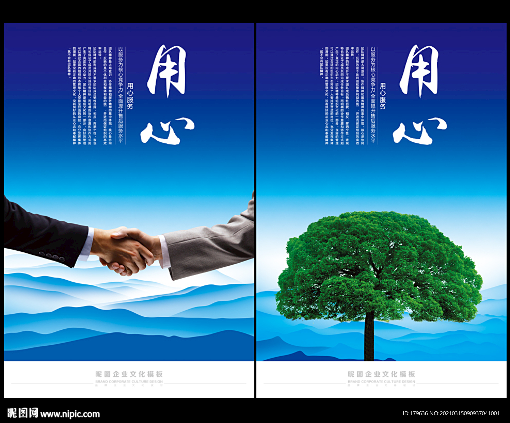 企业理念