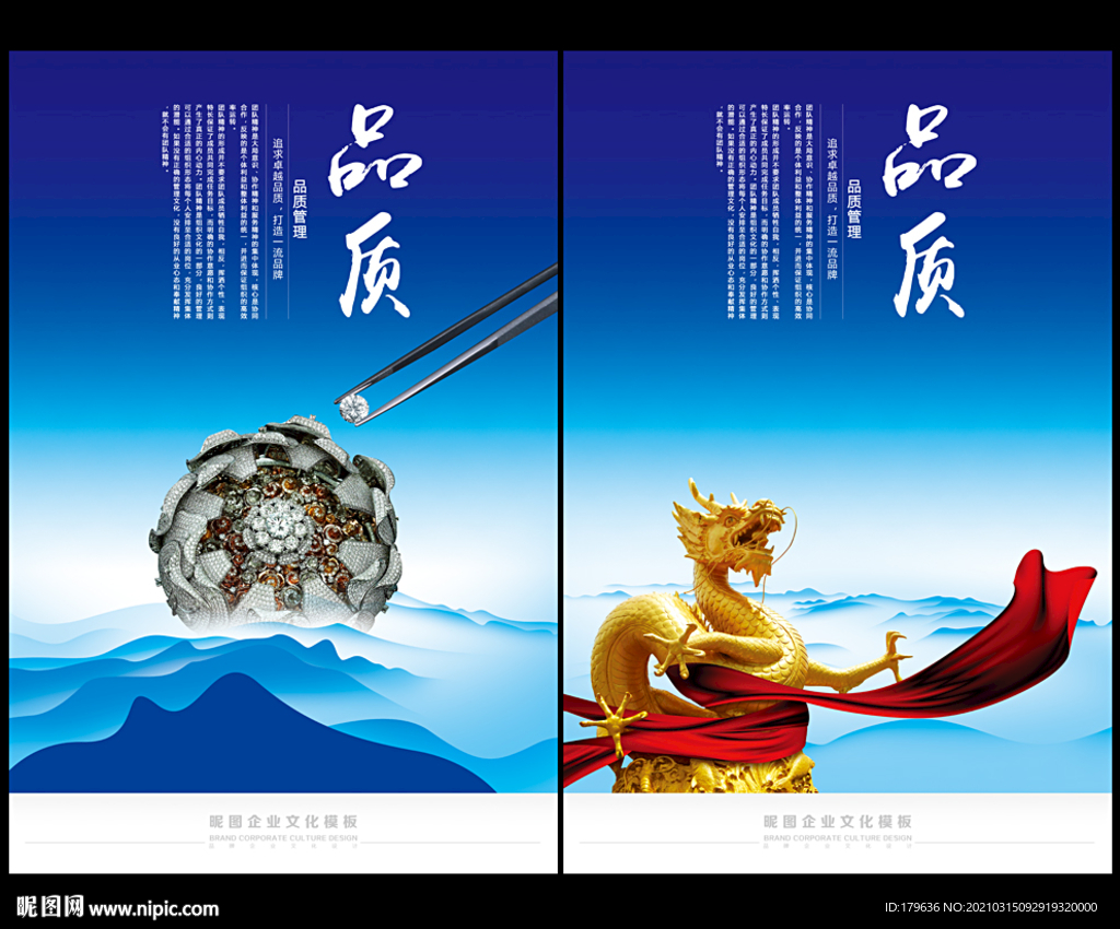 品质卓越