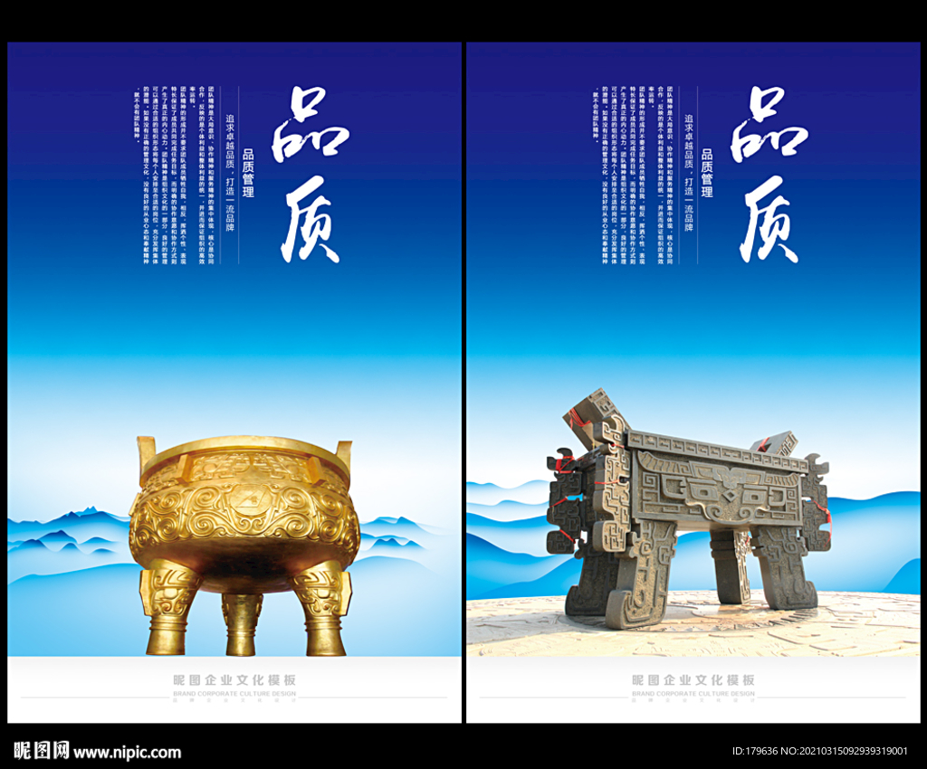 一言九鼎