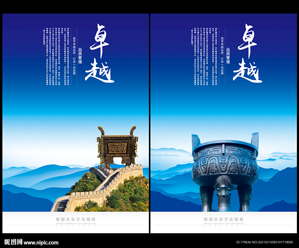 一言九鼎