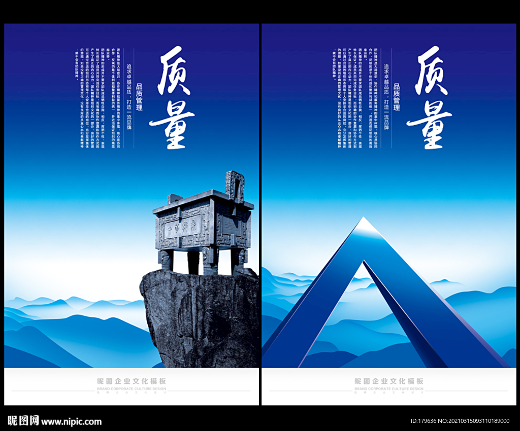 品质