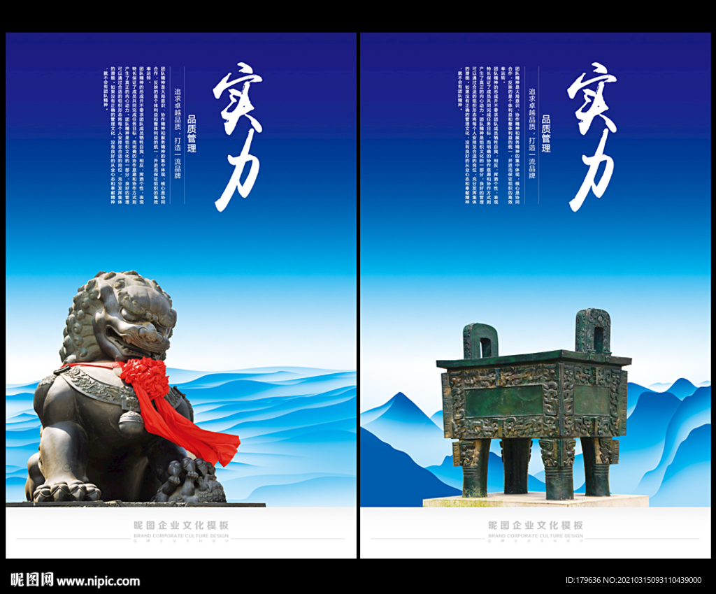 品质实力