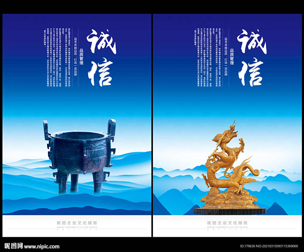 品质管理