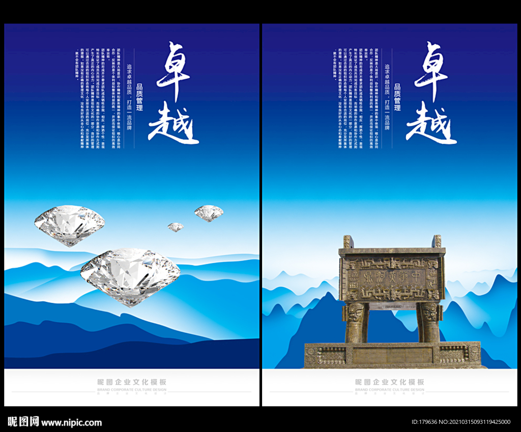 钻石品质