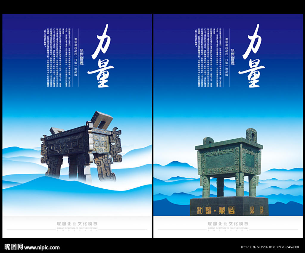一言九鼎