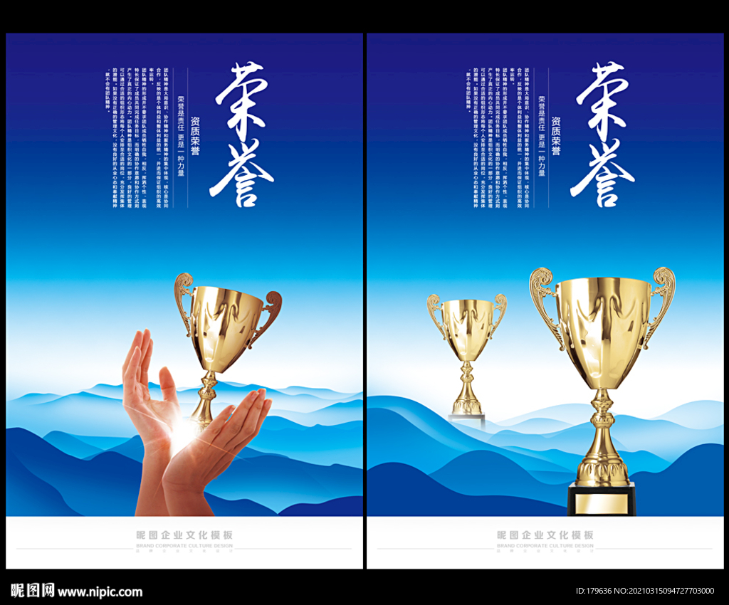 荣誉