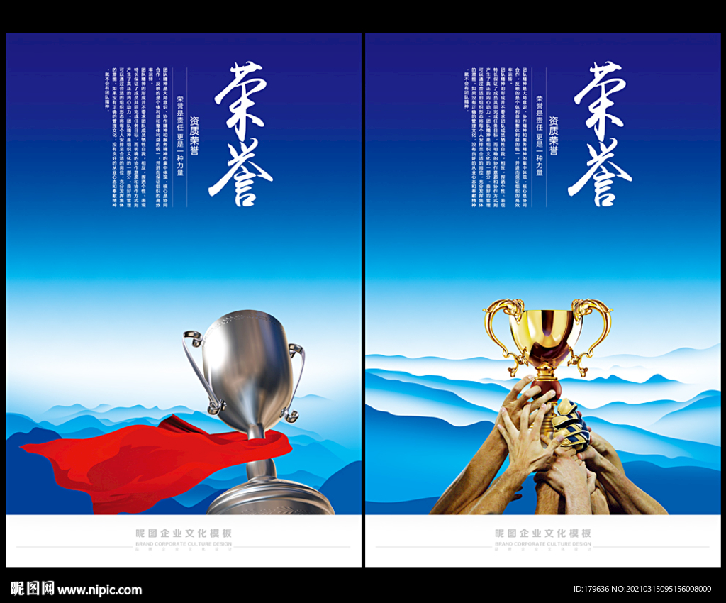 荣誉墙