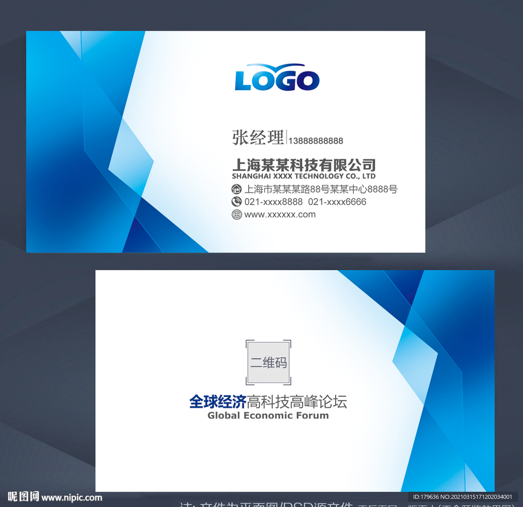 名片背景 广告名片 个性名片