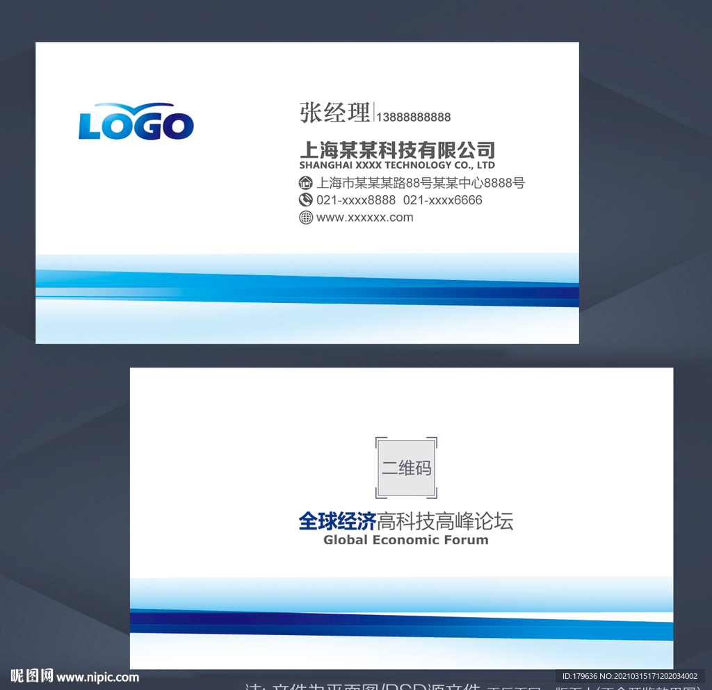 名片设计 名片模板 高档名片